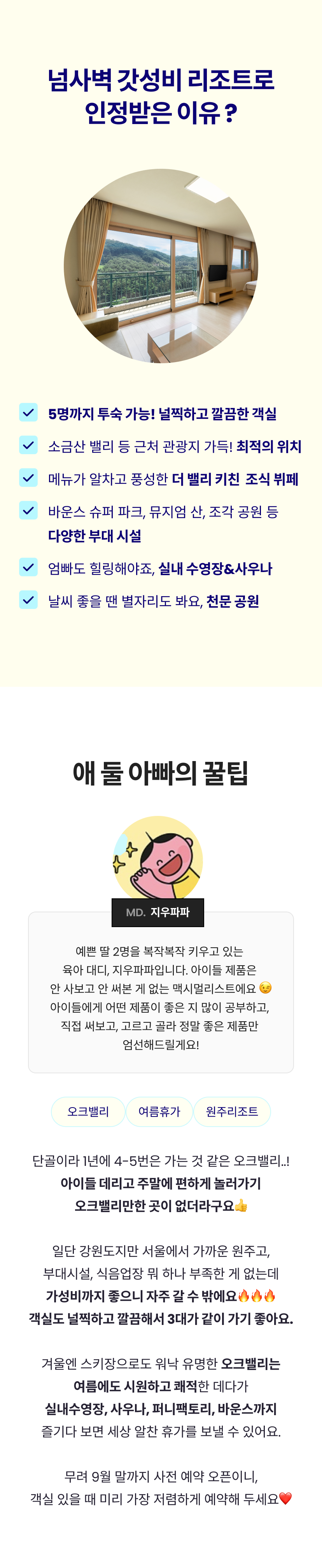 오크밸리 마지막.png